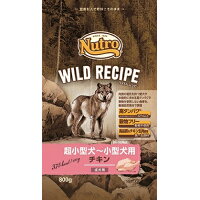 ニュートロ ワイルドレシピ 超小型犬～小型犬用 成犬用 チキン(800g)